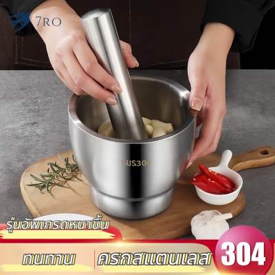 ครกสแตนเลส 304 พร้อมฝาซิลิโคน ครก + สาก เกรดอาหาร 304 stainless steel mortar with silicone lid mortar + pestle food grade