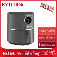 ❗️ของแท้ราคาพิเศษ❗️หม้อทอดไร้น้ำมัน Tefal รุ่น EY111B66 ความจุ 4.2 ลิตร