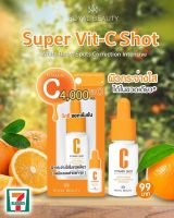 Royal Beauty รอยัลบิวตี้ วิตซี ชอต Vit C Shot 10กรัม