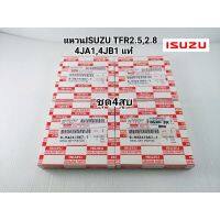 แหวนลูกสูบ อีซูซุTFR2.5,2.8 4JA1,4JB1Dmax2.5ไม่คอมเครื่องไดเร็ค(1ชุดมี4สูบ)แท้ 8-94247867-1