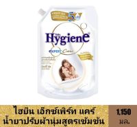 ✅ถูกชัวร์ ✅ #ไฮยีน เอ็กซ์เพิร์ท แคร์ #น้ำยาปรับผ้านุ่มสูตรเข้มข้น กลิ่นบลูมมิ่ง ทัช (สีขาว) ขนาด 1,150 มล.