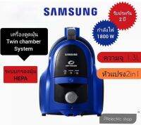 เครื่องดูดฝุ่น samsung รุ่น airtrack พร้อมอุปกรณ์