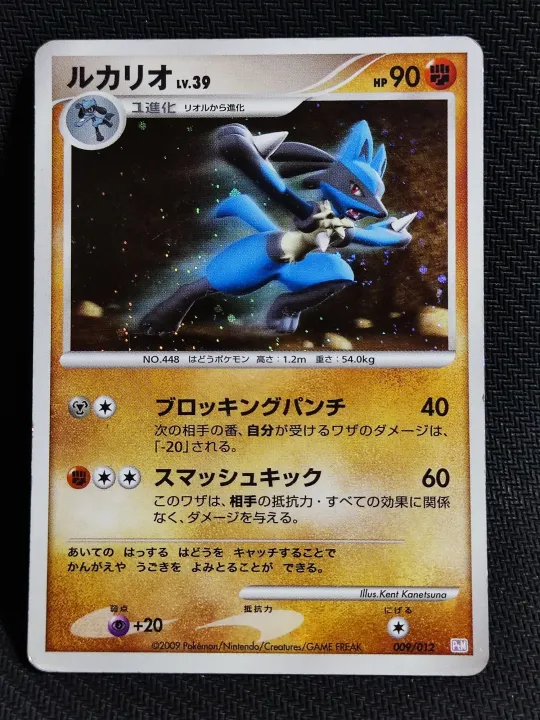 Lucario Lv. 39 Holo from Mewtwo Lv. X Collection Box 009/012 Japanese ...