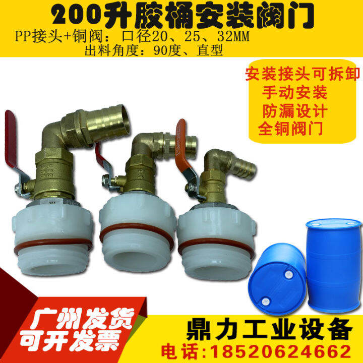 200L Glue Barrel Plastic Bucket Valve No. 6 Pp Connector + Copper