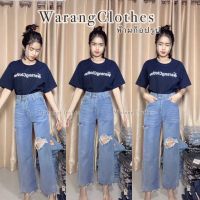 ❤️WarangClothes ❤️ กางเกงยีนส์ สียีนส์ W631