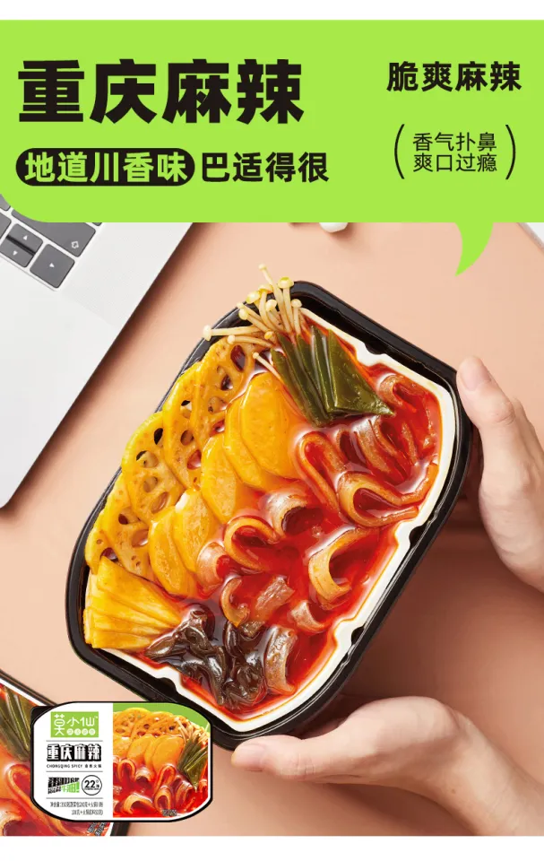 Mo Xiaoxian Lazy Self-heating Small Hot Pot Chongqing Spicy Tender Beef  Instant Lazy Self-cooking