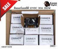 ดิมเมอร์ Led 30A 360w