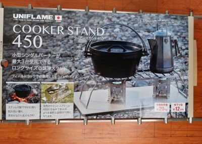 Uniflame - Cooker Stand 450 Made in Japan