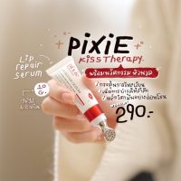 (ส่งไว/แถมมาส์กฟู่) ลิปนวดพิกซี่ Pixie kiss therapy lip repair serum บำรุงปากให้นุ่มอมชมพู เซรั่มปากพิกซี่ ลิปนวดปาก ลิปนวดพิกซี่ ลิปนวดปากพิกซี่่