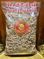 จี้ทง 远志เอียงจี่ Yuanzhi เอียงจี้ทง เอี่ยงจี่ จี้ธง บรรจุ600กรัมราคา950บาท