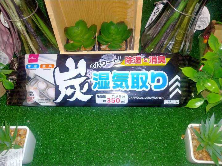 CHARCOAL DEHUMIDIFIER (DAISO) Lazada PH