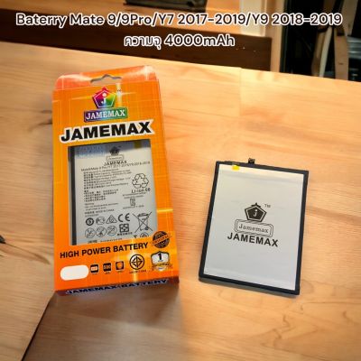 Baterry Mate 9/9Pro/Y7 2017-2019/Y9 2018-2019  ความจุ 4000mAh