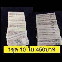 10บาท รุ่นเก่า 10ทรงม้า สภาพเก่าเก็บมีรอยสนิม รอยเหลืองบางจุด