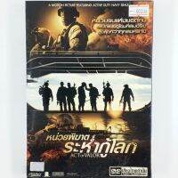 [00306] ACT OF VALOR หน่วยพิฆาตระห่ำกู้โลก (DVD)(USED) ซีดี ดีวีดี สื่อบันเทิงหนังและเพลง มือสอง !!