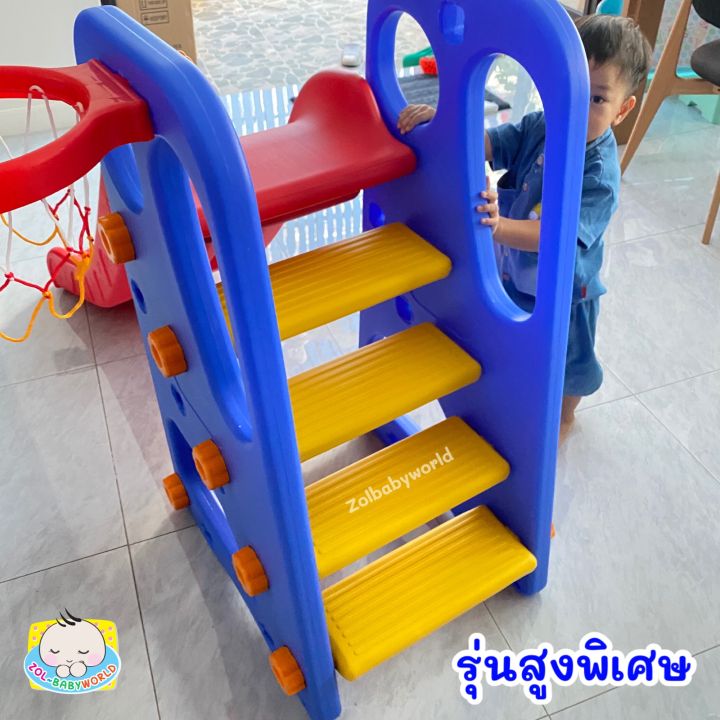 ค่าส่งถูกzolbabyworld-สไลด์สูงพิเศษ-สไลเดอร์เด็กโต-ค่าส่งถูก