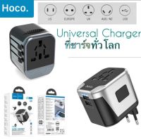 Hoco AC5 USB 2 port Universal Charger ที่ชาร์จทั่วโลก เปลี่ยนหัวชาร์จได้ หัวชาร์จทั่วโลก ใช้ได้ทุกประเทศ