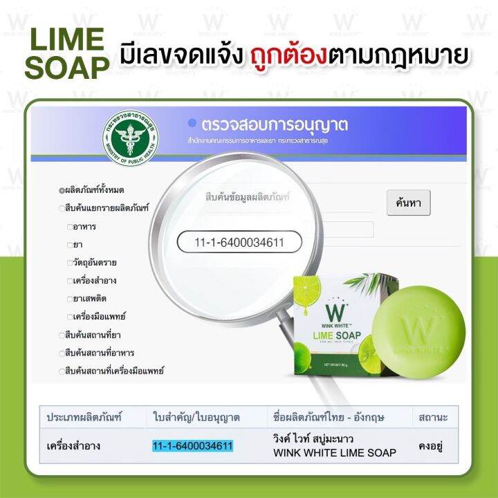 lime-soap-สบู่มะนาว-ของแท้-ช่วยให้ผิว-ขาว-สุขภาพ-ดี-สบู่ระเบิดขี้ไคล-ทำให้ผิวกระจ่างใส-ผิวเนียนนุ่ม