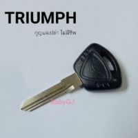 ดอกกุญแจจักรยานยนต์ Bigbike Triumph Motorcycle Key Triumph 675 600 T100(2015) T800 Frog Prince Triumph Tiger Key Embryo กุญแจเปล่า ไม่มีชิพ