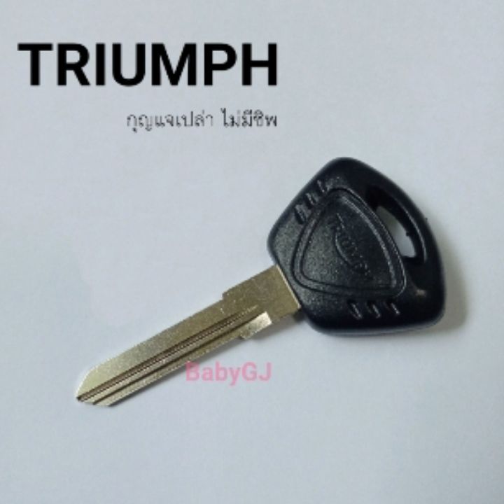 ดอกกุญแจจักรยานยนต์-bigbike-triumph-motorcycle-key-triumph-675-600-t100-2015-t800-frog-prince-triumph-tiger-key-embryo-กุญแจเปล่า-ไม่มีชิพ