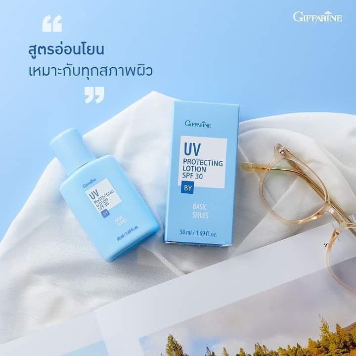 โลชั่นกันแดด-ปกป้องผิวจากรังสี-uva-และ-uvb-ด้วยค่า-spf-30-พร้อมคุณค่าการบำรุงผิวและป้องกันการเกิดริ้วรอยจากวิตามิน-อี