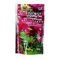 Tokyu ลูกไรอบแห้ง อาหารสำหรับปลาแรกเกิด หรือปลาขนาดเล็ก ขนาด 60 g.