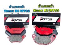 ผ้าเบรคNexzter Hyper Carbon Xmax300/R3/MT03