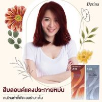 Berina A38/2 กล่อง,A15/1 กล่อง (รวม  3 กล่อง)ครีมย้อมผมสีบลอนด์แดงประกายหม่น