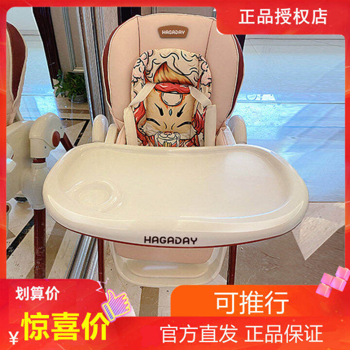 French Hagaday Haacada Baby Dining Chair Multifunctional Dining Table