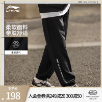 LI-NING กางเกงวอร์มผู้ชายคอลเลคชั่นใหม่2023ชุดแฟชั่นกีฬาเสื้อผ้าผู้ชายฤดูใบไม้ร่วงกางเกงจั๊มข้อเท้ากางเกงกีฬาขายาวผ้าถัก