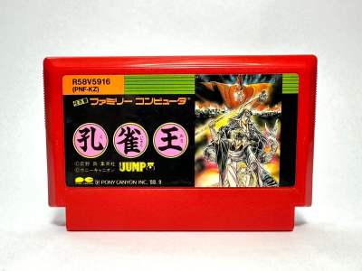ตลับแท้ Famicom (japan)(fc)  Kujaku Ou