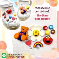 JBwG ??ตัวติดรองเท้ามีรู” เดซี่ สมายลี่ เอลโม่ ” 9 ชิ้น ??ShoeCharm “ Daisy Bear Elmo ”งานดี มีมิติ สวยคมชัด confirmed!! #สวยเลยไม่ต้องรอ #ตรงปกไม่จกตา #งานดีสีสวยสด #สนใจสอบถามเพิ่มแอดไลน์เบอร์0927659888