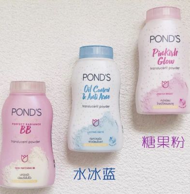 2.Ponds แป้งฝุ่น  2.1 แป้งฝุ่นสูตรเบลอริ่งฟิล 50, 110 กรัม โปร่งแสง เลอร์ จากพอนด์ส พร้อมด้วยเทคโนโลยีซอฟท์เบลอ ช่วยปกปิดรูขุมขน พร้อมเนื้อแป้งเนียน