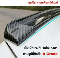 สินค้าพร้อมส่ง??Ducktail Spoiler ตูดเป็ด คาร์บอนเคฟล่า ตูดเป็ดเคฟล่า ติดฝากระโปรงท้าย สปอยเลอร์ ติดฝาท้าย แต่งรถเก๋ง ของแต่งรถยนต์