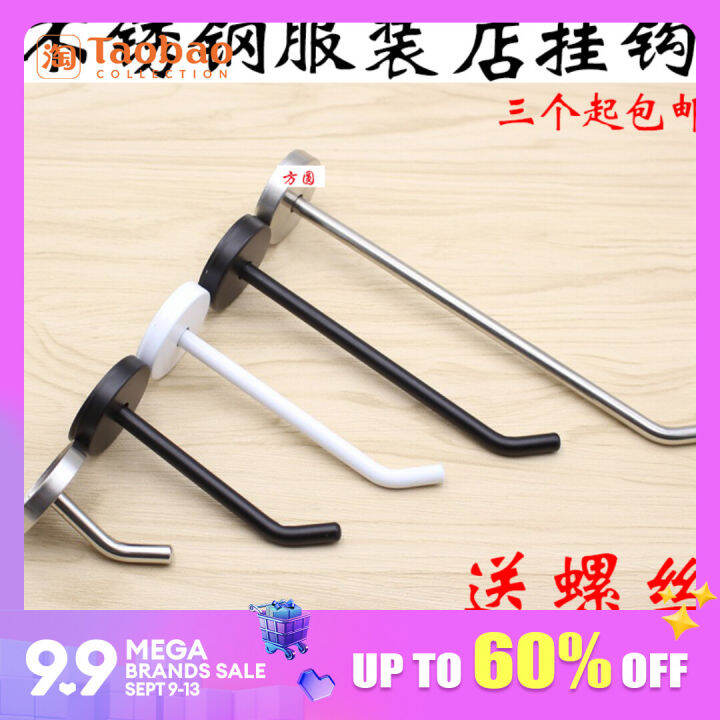 Stainless Steel Hook Fitting Room Long Clothes Hook Clothing Store