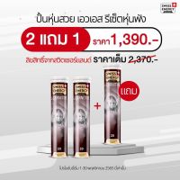 วิตามินเม็ดฟู่ Swiss Energy L-Carnitine (2 หลอด แถม 1หลอด)