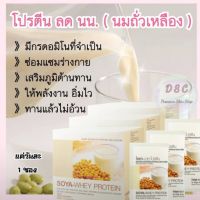 ส่งฟรี Nutrilite โปรตีน โปรตีนถั่วเหลือง บำรุงร่างกาย เสริมสร้างกล้ามเนื้อ มวลกล้ามเนื้อ การเดิน การวิ่ง การออกกำลังกาย ควบคุมน้ำหนัก