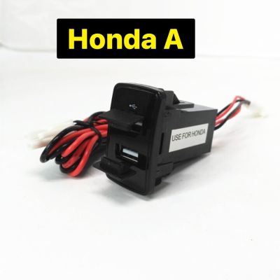 ชุดชาร์จUSB 2ช่องสำหรับใส่รถHonda(A)