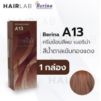 ครีมเปลี่ยนสีผม เบอริน่า A13 สีน้ำตาลเข้มทองแดง(Berina A13 copper brown color)