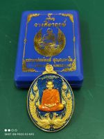 หลวงพ่อพัฒน์ รุ่นวางศิลาฤกษ์ (พญาไก่แก้ว)เนื้อทองทิพย์ลงยาพื้นฟ้าพาสเทลลงยาจีวร เลข ๒๘๐ ซีลเดิมพร้อมกล่องรับประกันแท้100%