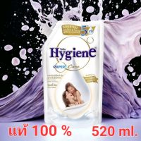 ใหม่ แท้100%ไฮยีน เอ็กซ์เพิร์ท แคร์ ผลิตภัณฑ์ปรับผ้านุ่ม สูตรเข้มข้นพิเศษ กลิ่นมิลค์กี้ ทัช 520 มล.