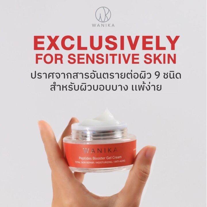 ของแท้-100-ค่ะ-wanika-peptides-booster-gel-cream-30-ml-ครีมล๊อคอายุผิว-เติมร่องริ้วรอย-ยกกระชับทันที-ผิวอ่อนเยาว์-กระจ่างใส-ป้องกันริ้วรอยก่อนวัย-สำหรับผิวเเพ้ง่าย-ผิวปกติ