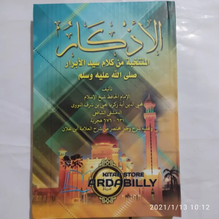 Kitab Al Adkar Al Adzkar Al Azkar Lazada Indonesia