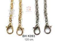 BH K093 อุปกรณ์ แต่งกระเป๋า สายกระเป๋าสำเร็จ โซ่สายกระเป๋าพร้อมตัวตะขอ ใช้ต่อกับตัวกระเป๋าเป็นสายสะพาย มีความยาวรวมตัวตะขอ 47 นิ้ว (120 ซม.)