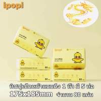 กระดาษเช็ดหน้า Tissue Duck L 1เเพ็ค 5ห่อ เเถม1ห่อ ถูกสุดๆ?