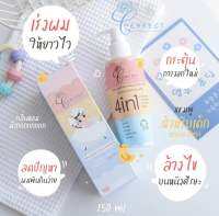 แชมพูเด็ก Perfect เร่งผมยาว4ni1 ขนาด 150ml