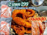 ท้องแซลมอนส้ม(แหนม)ชิ้นใหญ่เนื้อเยอะ 2แพค299 แพคละ500กรัม