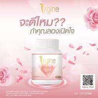 วีจิเน่ vgine สมุนไพรผู้หญิงของแท้ 100% รับประกัน