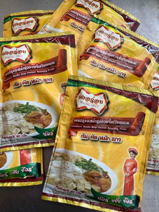 ผงปรุงรสน้ำซุปก๋วยจั๊บเวียดนาม-ผงน้ำซุปสำเร็จรูปหอมพริกไทยดำ-ขนาด-90-กรัม
