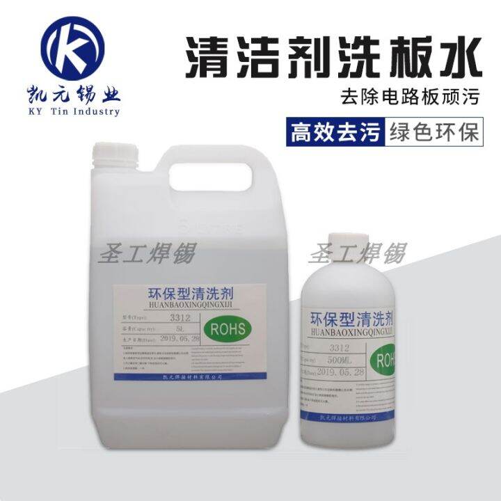 Environmentally Friendly LeadFree Circuit Board Cleaning Agent