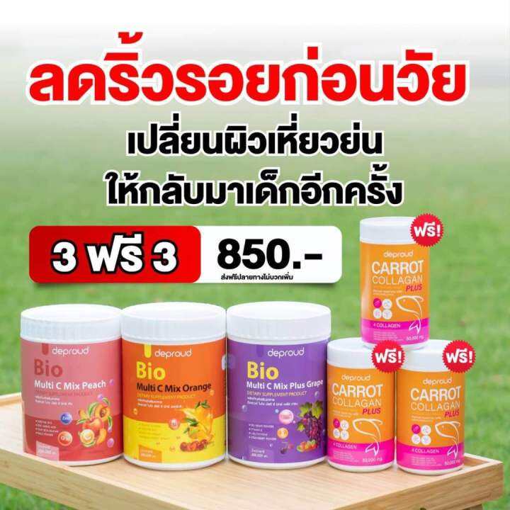 วิตซีสด-3-แถม-3-ส้ม-องุ่น-พีช-ฟรี-คอลลาเจนแครอท-50-000mg-ส่งฟรี-มีของแถม